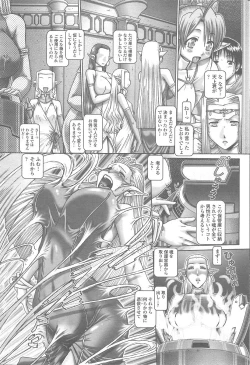 Page 12 of COMIC Momohime 2005-12