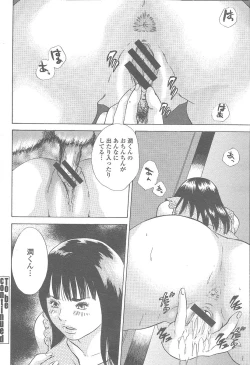Page 134 of COMIC Momohime 2005-12