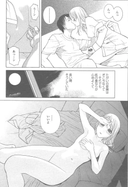 Page 166 of COMIC Momohime 2005-12