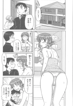 Page 174 of COMIC Momohime 2005-12