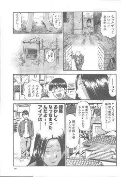 Page 201 of COMIC Momohime 2005-12