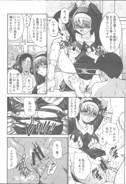 Page 254 of COMIC Momohime 2005-12