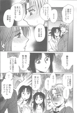Page 287 of COMIC Momohime 2005-12