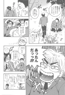 Page 28 of COMIC Momohime 2005-12