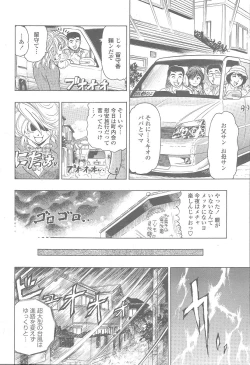 Page 352 of COMIC Momohime 2005-12