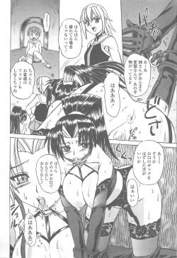 Page 388 of COMIC Momohime 2005-12
