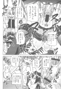 Page 392 of COMIC Momohime 2005-12