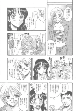 Page 421 of COMIC Momohime 2005-12