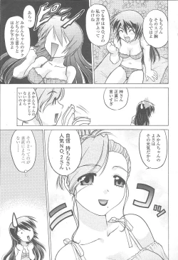 Page 453 of COMIC Momohime 2005-12