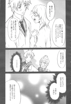 Page 483 of COMIC Momohime 2005-12