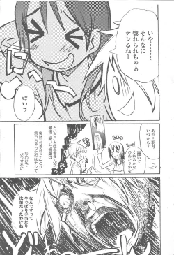 Page 485 of COMIC Momohime 2005-12