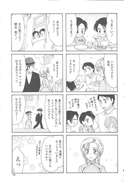 Page 493 of COMIC Momohime 2005-12