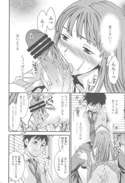 Page 54 of COMIC Momohime 2005-12