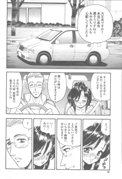 Page 66 of COMIC Momohime 2005-12