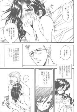 Page 73 of COMIC Momohime 2005-12