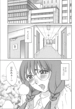 Page 99 of COMIC Momohime 2005-12