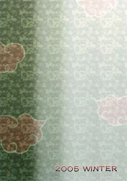 Page 25 of Shidare Zakura / Weeping Cherry