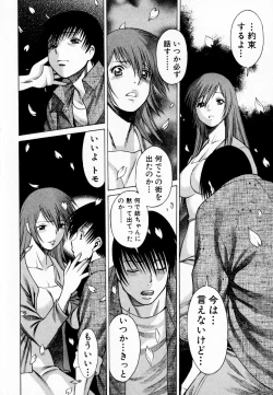 Page 218 of Anego!! 1