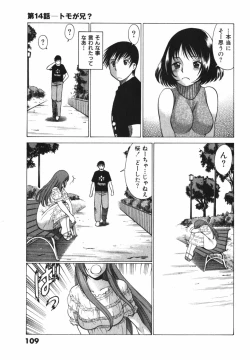 Page 117 of Anego!! 2