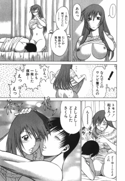 Page 127 of Anego!! 2