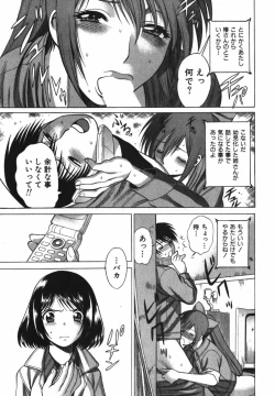 Page 131 of Anego!! 2