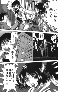 Page 143 of Anego!! 2