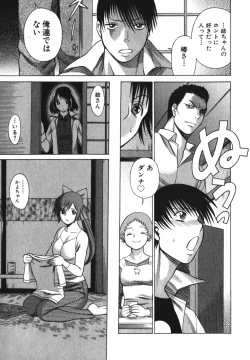 Page 161 of Anego!! 2