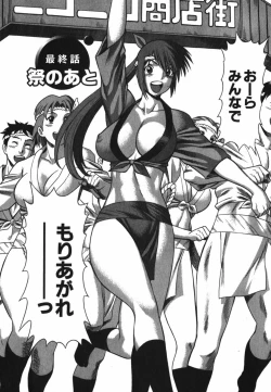 Page 202 of Anego!! 2