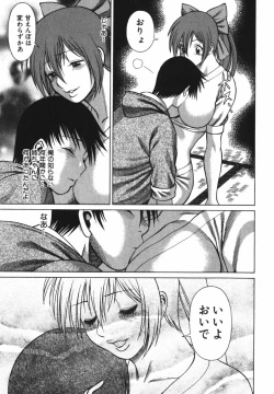 Page 27 of Anego!! 2