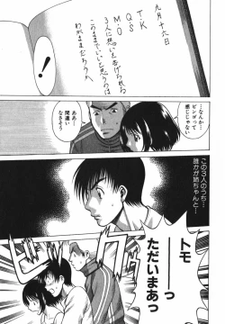 Page 43 of Anego!! 2