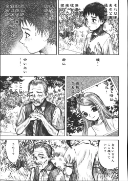 Page 146 of Alice Gari - Hunt the Alice