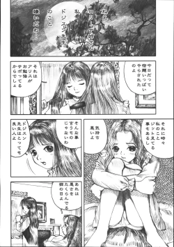 Page 25 of Alice Gari - Hunt the Alice