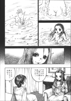 Page 91 of Alice Gari - Hunt the Alice