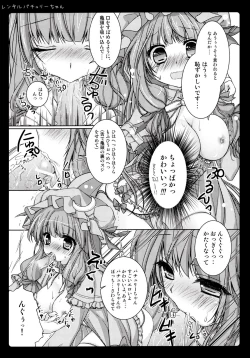 Page 10 of Rental Patchouli Chan