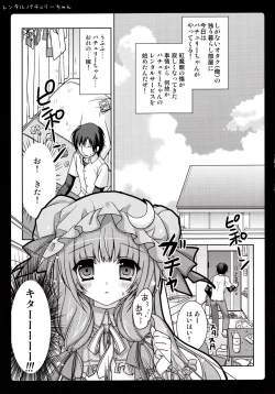 Page 4 of Rental Patchouli Chan
