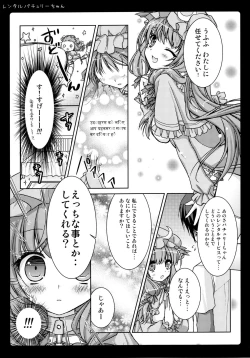 Page 6 of Rental Patchouli Chan