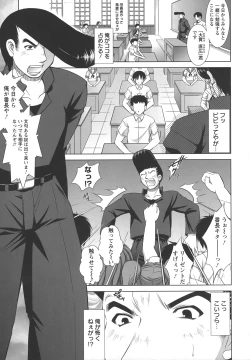 Page 128 of Shinmai Shatakuzuma