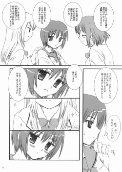 Page 4 of Gokujou! 2