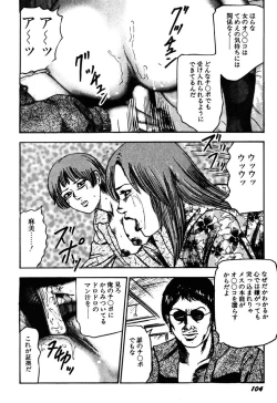 Page 103 of Wakazuma Kouai Choukyou