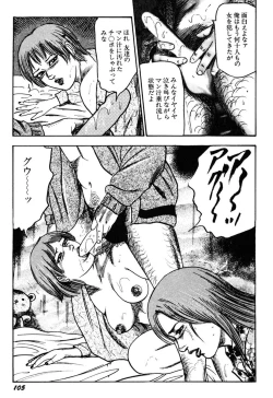 Page 104 of Wakazuma Kouai Choukyou