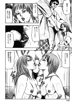 Page 115 of Wakazuma Kouai Choukyou