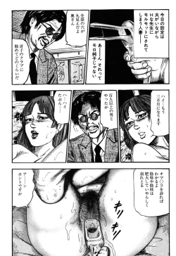 Page 129 of Wakazuma Kouai Choukyou