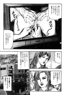 Page 254 of Wakazuma Kouai Choukyou