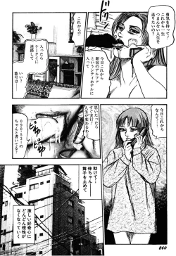 Page 259 of Wakazuma Kouai Choukyou