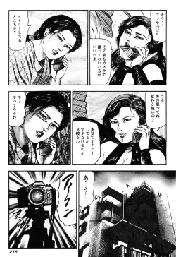 Page 274 of Wakazuma Kouai Choukyou