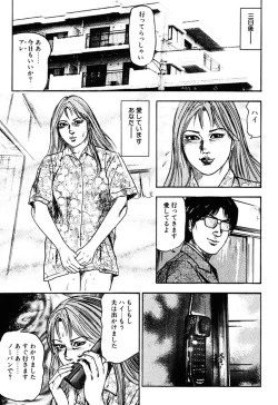 Page 294 of Wakazuma Kouai Choukyou