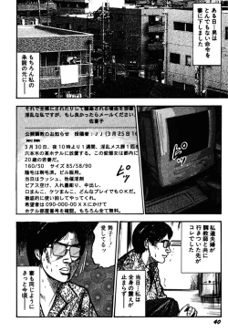 Page 39 of Wakazuma Kouai Choukyou