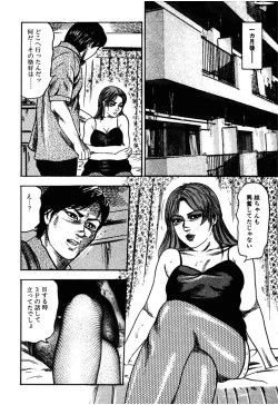 Page 55 of Wakazuma Kouai Choukyou
