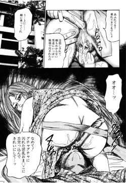 Page 78 of Wakazuma Kouai Choukyou