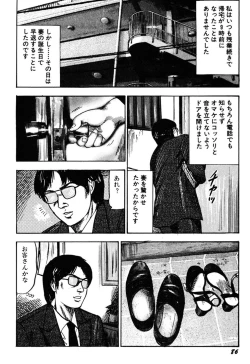 Page 85 of Wakazuma Kouai Choukyou